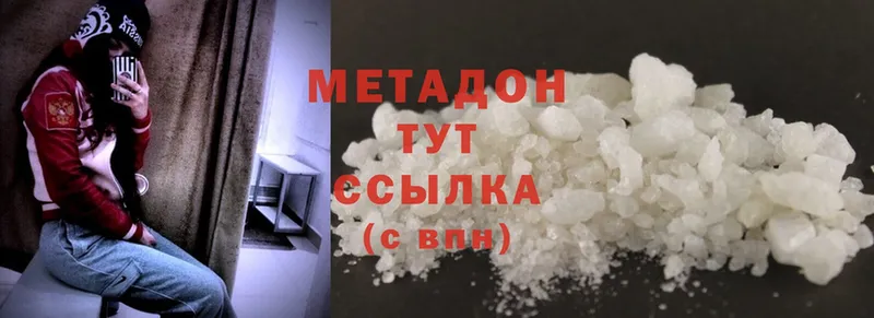 Метадон methadone  что такое   ссылка на мегу   Любань 